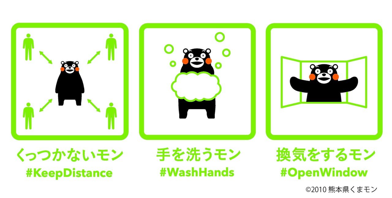 熊本県の学習支援とくまモンの啓発ポスター Fm23 Note 熊本県の学習支援とくまモンの啓発ポスター Fm23 Note