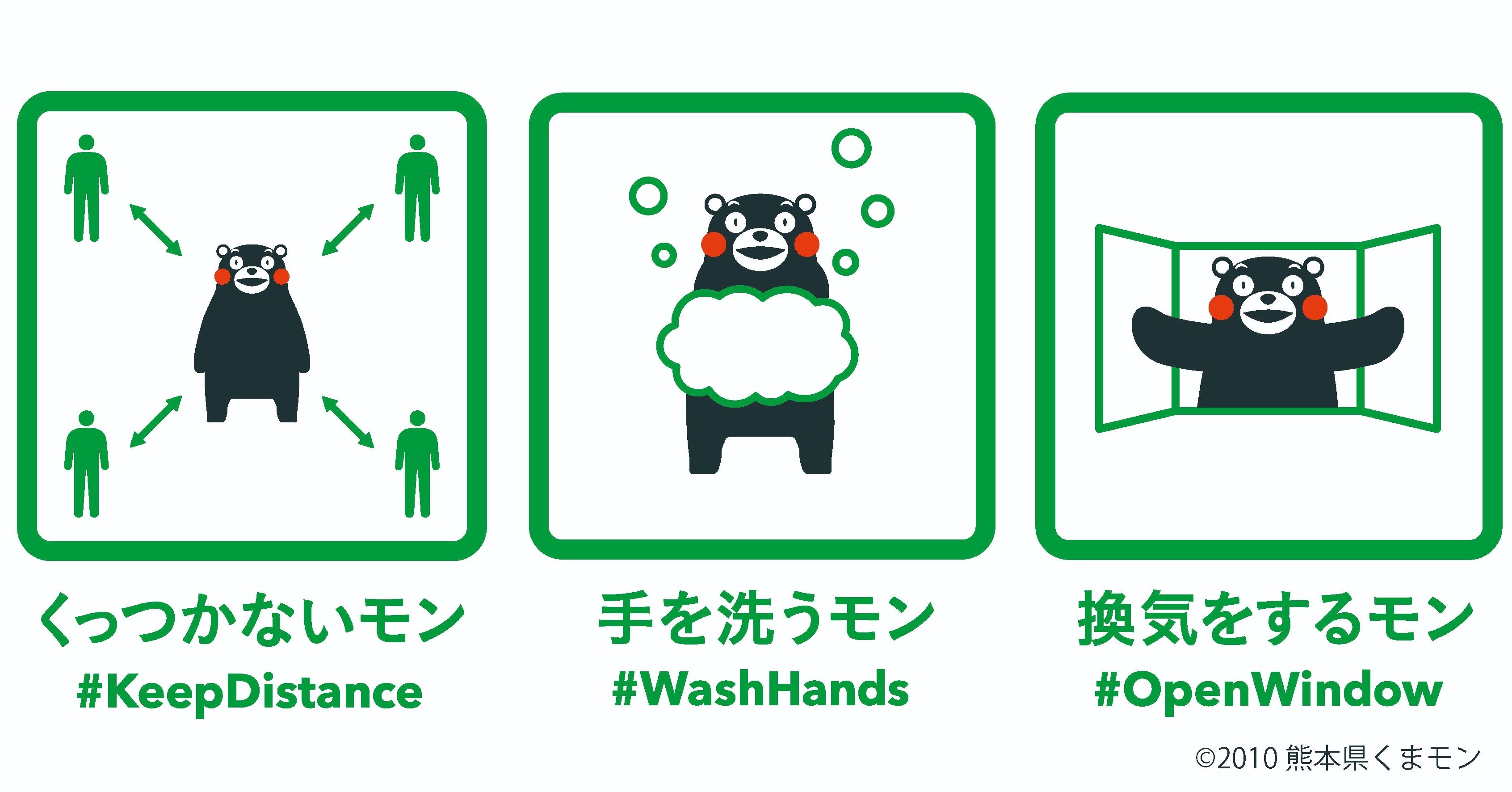 熊本県の学習支援とくまモンの啓発ポスター｜fm23🐎