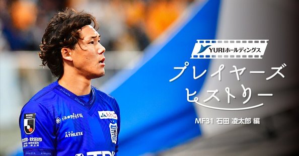 ブラウブリッツ秋田｜note