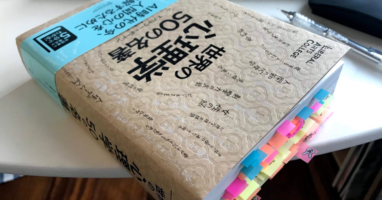デートで役立つ 心理学まとめ こう Note