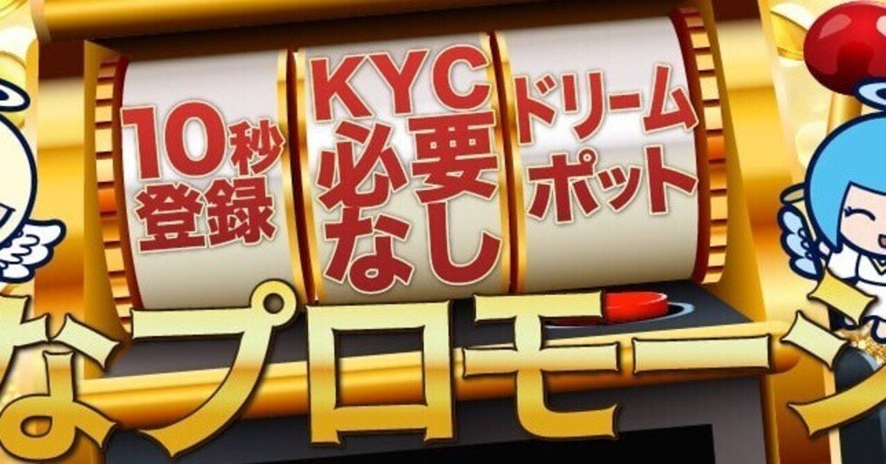 2025年新規オープンオンラインカジノ【スロット天国】徹底分析｜スロット天国