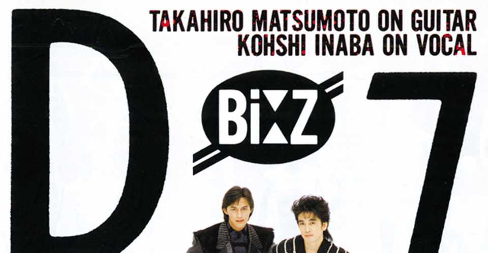 B Z 1st B Z まつだい Note