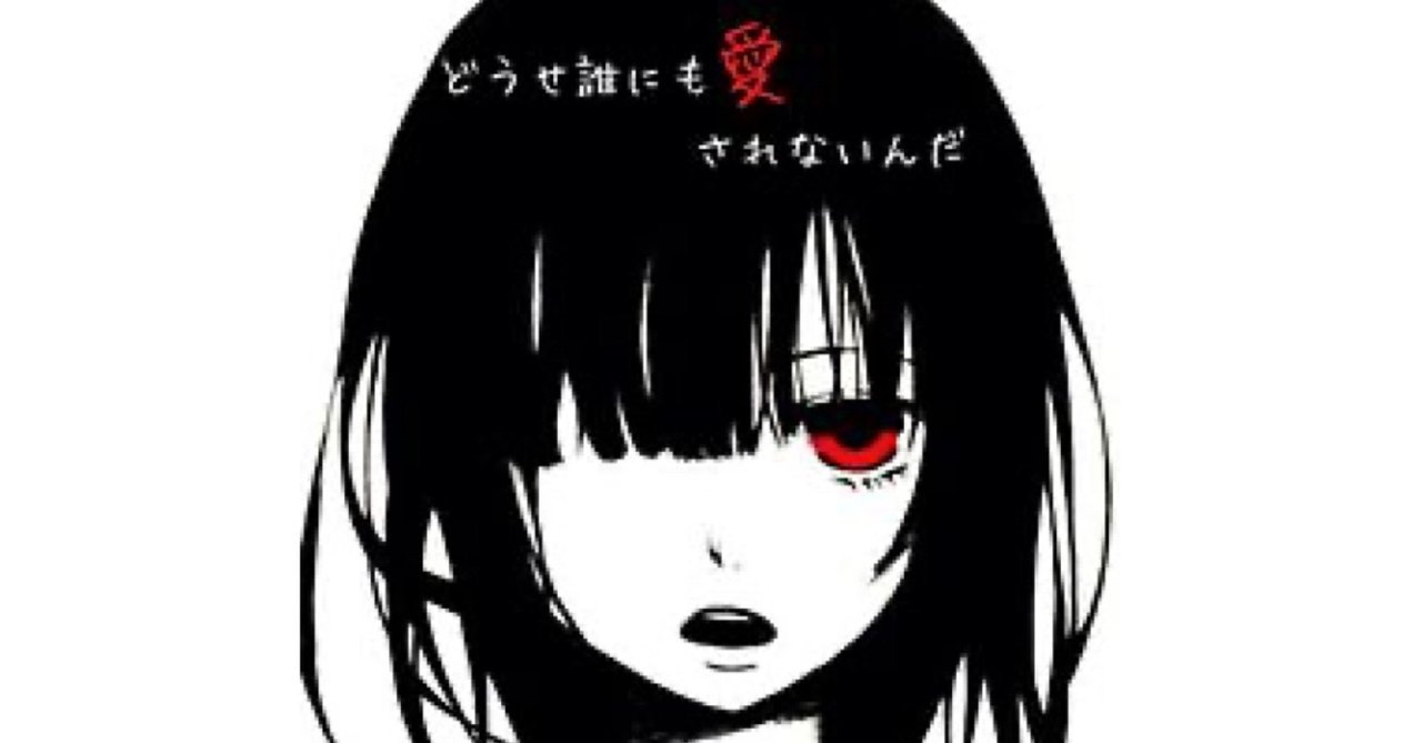 愛さない人は愛されない 心理カウンセラーぴろちゃん 心軽く生きよう note