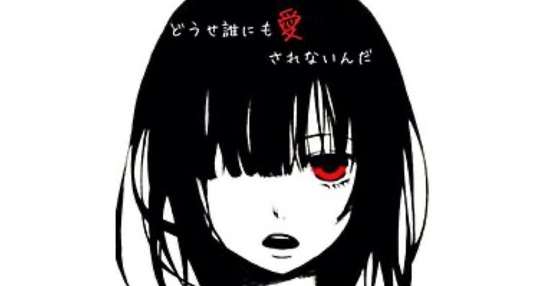 愛さない人は愛されない 心理カウンセラーぴろちゃん 心軽く生きよう Note 愛さない人は愛されない 心理カウンセラーぴろちゃん 心軽く生きよう Note