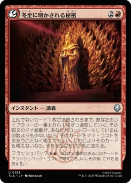赤単（？）コスモゴイフ mtgスタンダードクソデッキ紹介｜キクチ