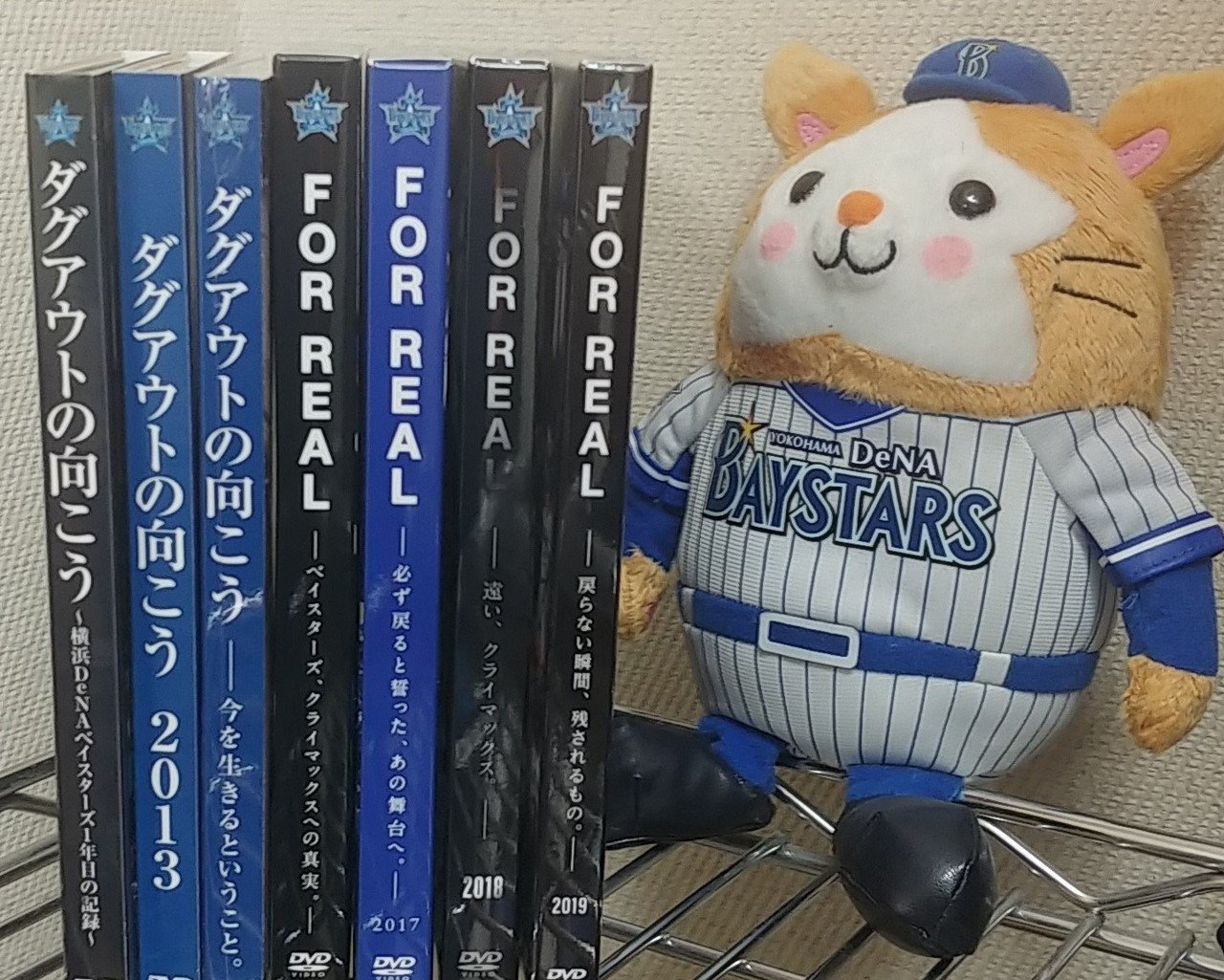 横浜DeNAベイスターズ ダグアウトの向こう 2014 DVD（値下】横浜