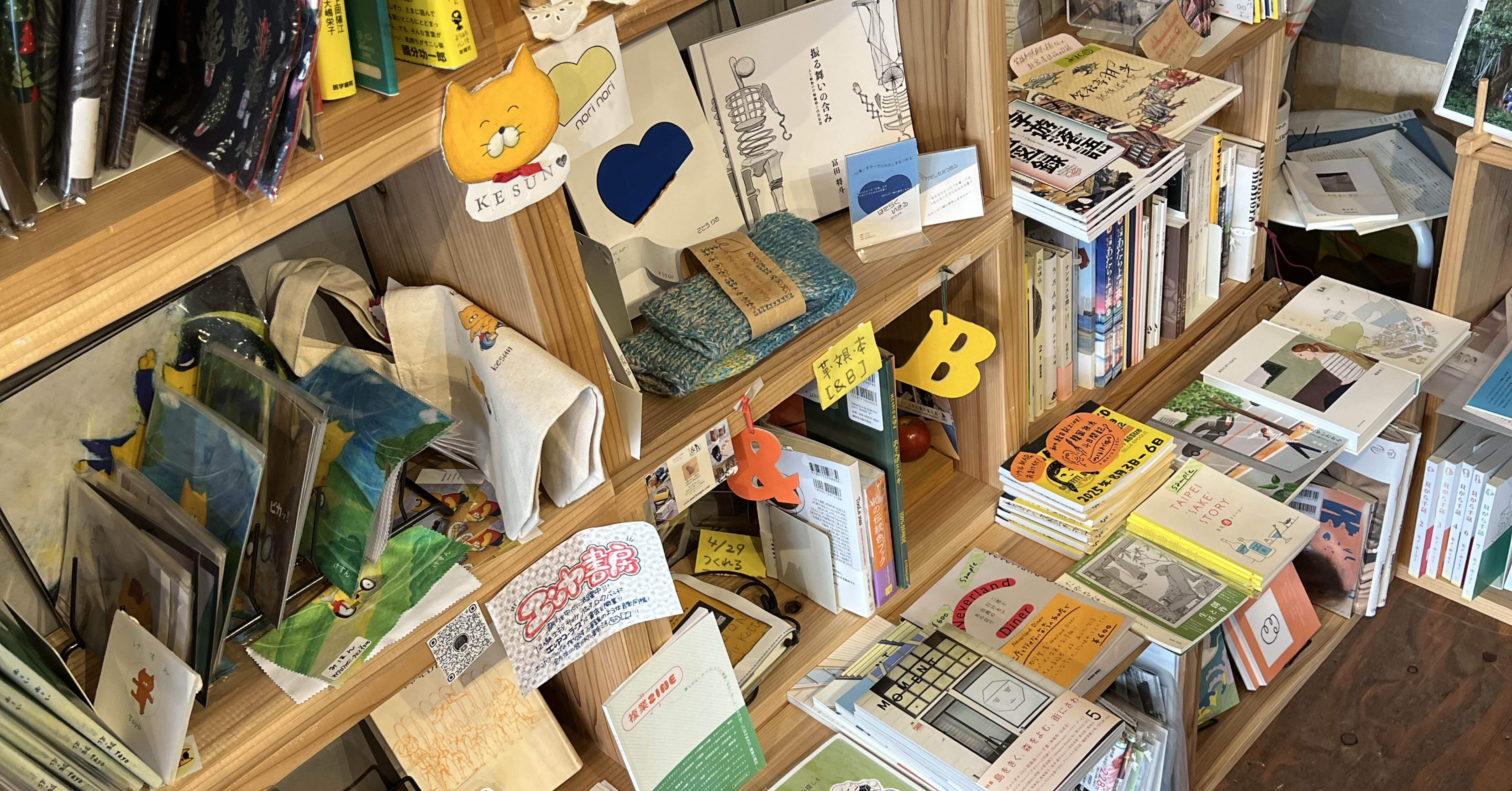 シェア型書店の本質と本のエコシステムについて〜ジュンク堂書店の