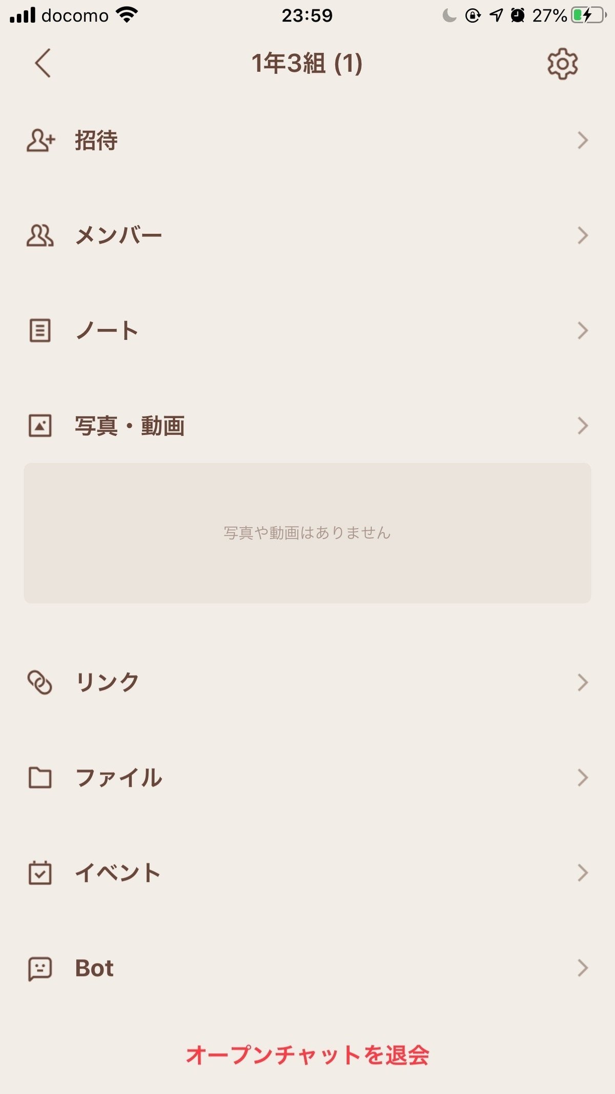 Lineオープンチャットって使えんじゃね？臨時休校対策。｜金太郎