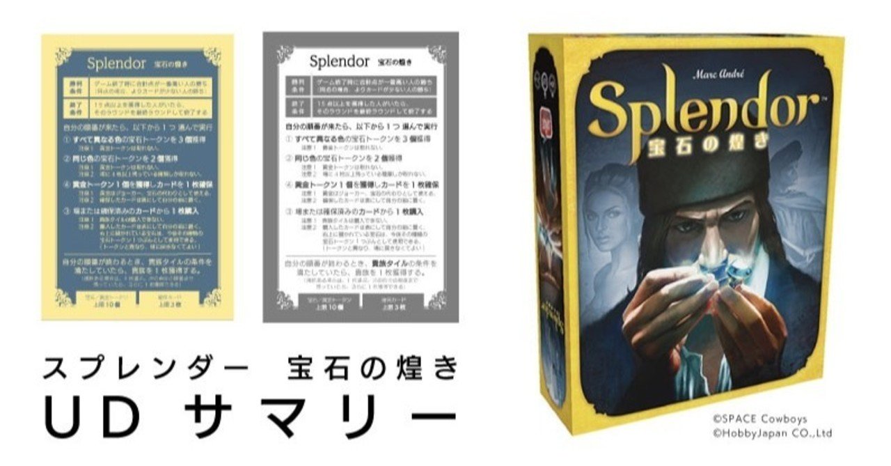 みんなのためのサマリー スプレンダー 宝石の煌き どすこいの助 Note みんなのためのサマリー スプレンダー 宝石の煌き どすこいの助 Note
