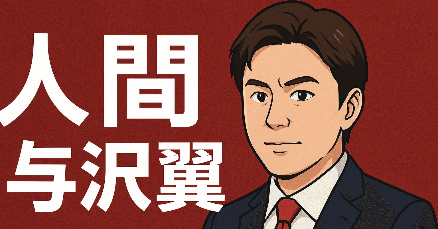 リップル 与沢翼 (92) 사진