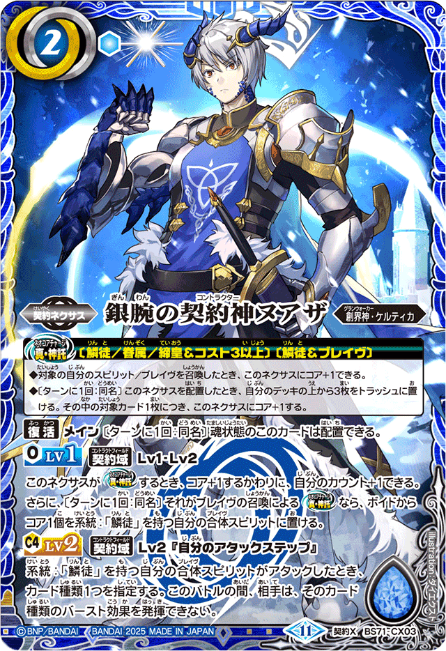 輝け、銀の腕！ヌアザの紹介｜ここんのここん所のカード事情