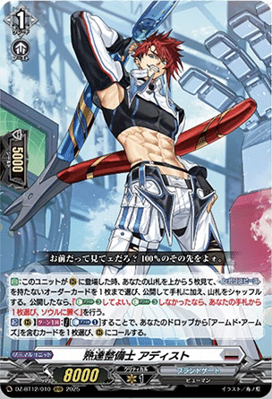 ヴァンガードカード　【約／9137枚】大量放出！【ダブり、小キズ気にしない方へ】 ヴァンガード】11/25 週ヴァン カード情報｜フライハイト@ゲーム部