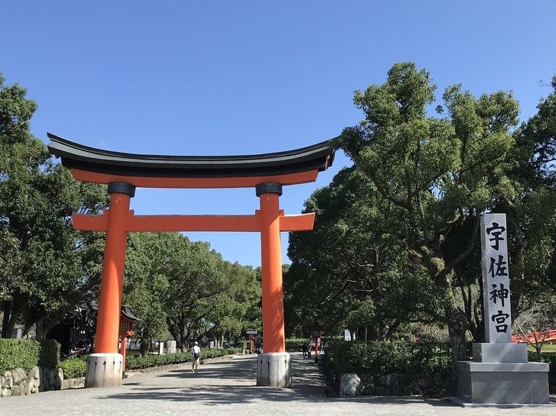 八幡様の総本宮 宇佐神宮 大分 Isao Note 八幡様の総本宮 宇佐神宮 大分 Isao Note