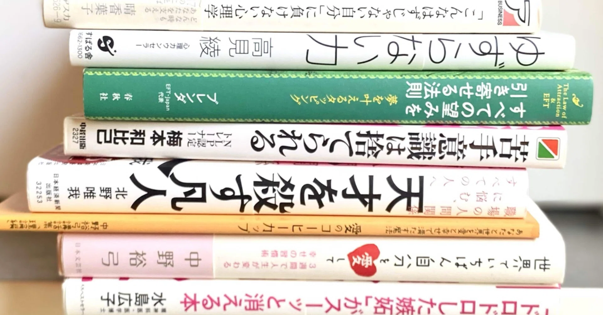 自己啓発本は、実は“8種類”しかない｜りょーたの人生放浪記