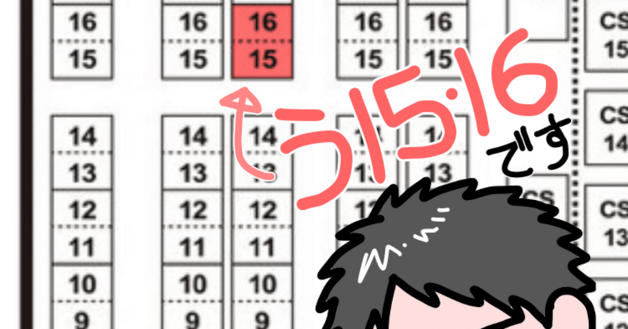 みちのくコミティア【う 15・16】｜鳳天狼しま【堕ちた神と同胞