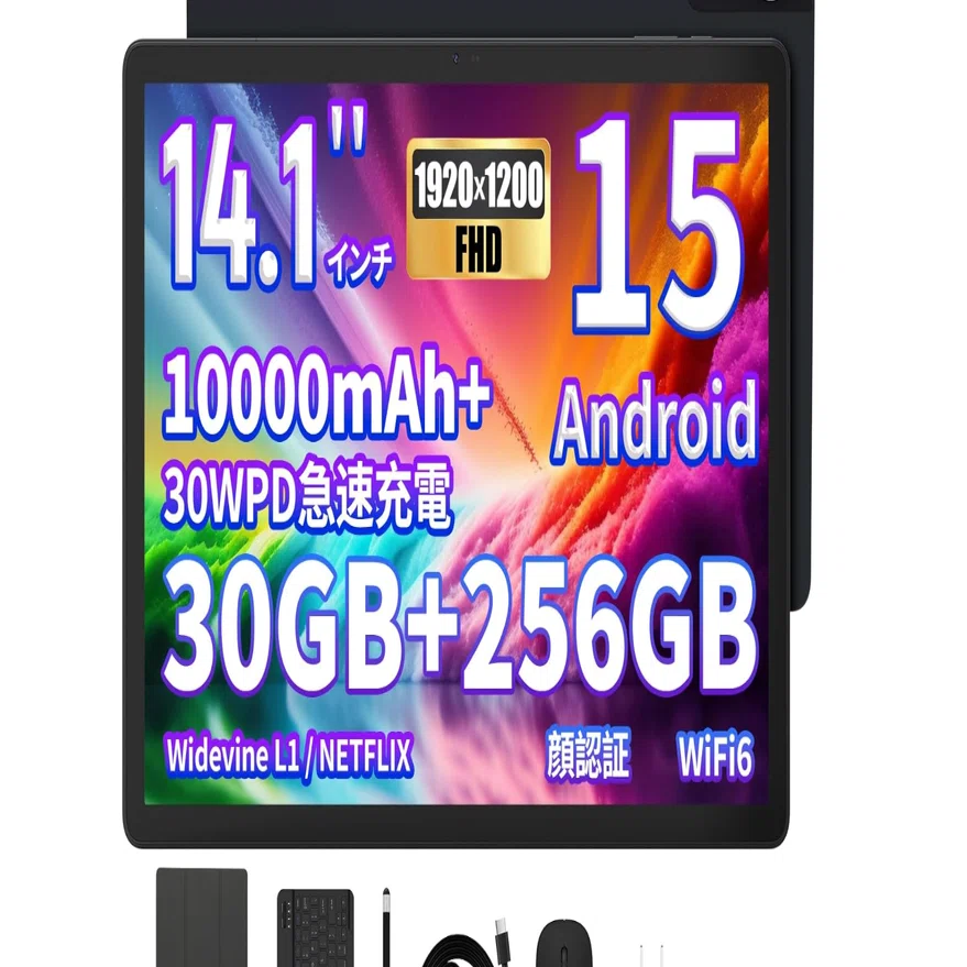 100% 大画面きれい 14インチ16GB 256GB Type-c充電可能 HiGrace G140L Android 15タブレット14インチ徹底解説｜AI時代の