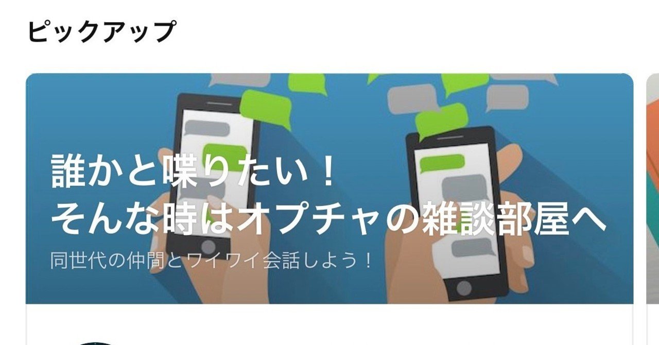 Lineオープンチャットって使えんじゃね？臨時休校対策。｜金太郎
