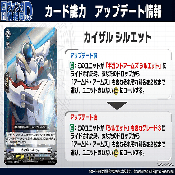 ヴァンガード】11/25 週ヴァン カード情報｜フライハイト@ゲーム部