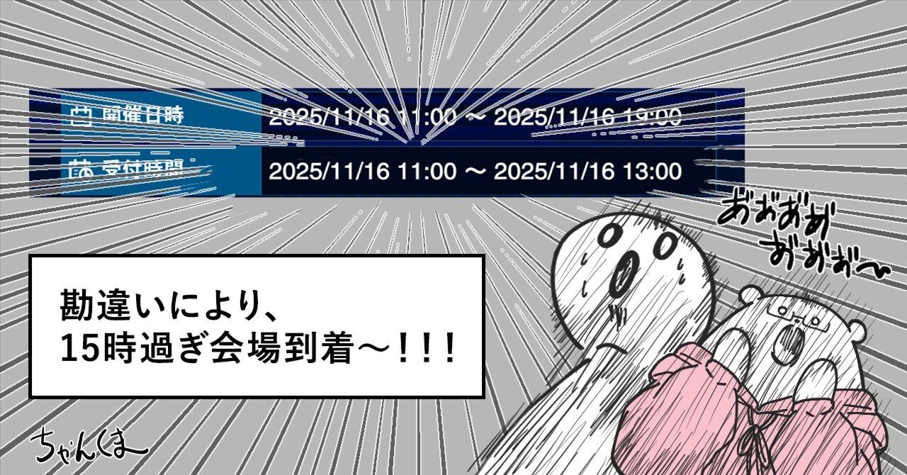 遊戯王】11月は交流会不参加、だったらしい・・・｜ちゃんくま