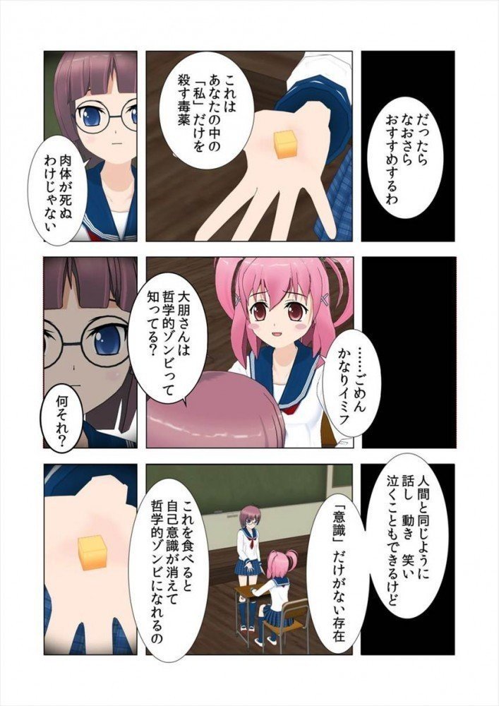 哲学的ゾンビ ミクさんと対話 後編 Lefthorse Note 哲学的ゾンビ ミクさんと対話 後編 Lefthorse Note