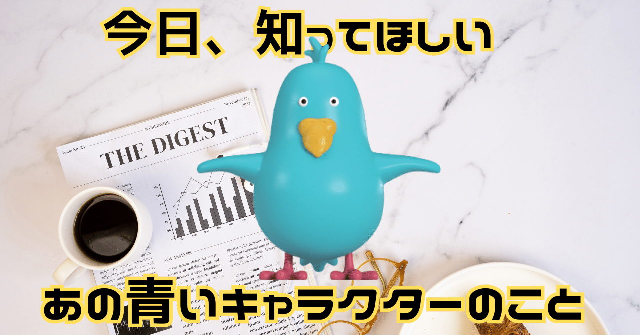今日、知ってほしい あの青いキャラクターのこと」｜東北電力グループnote