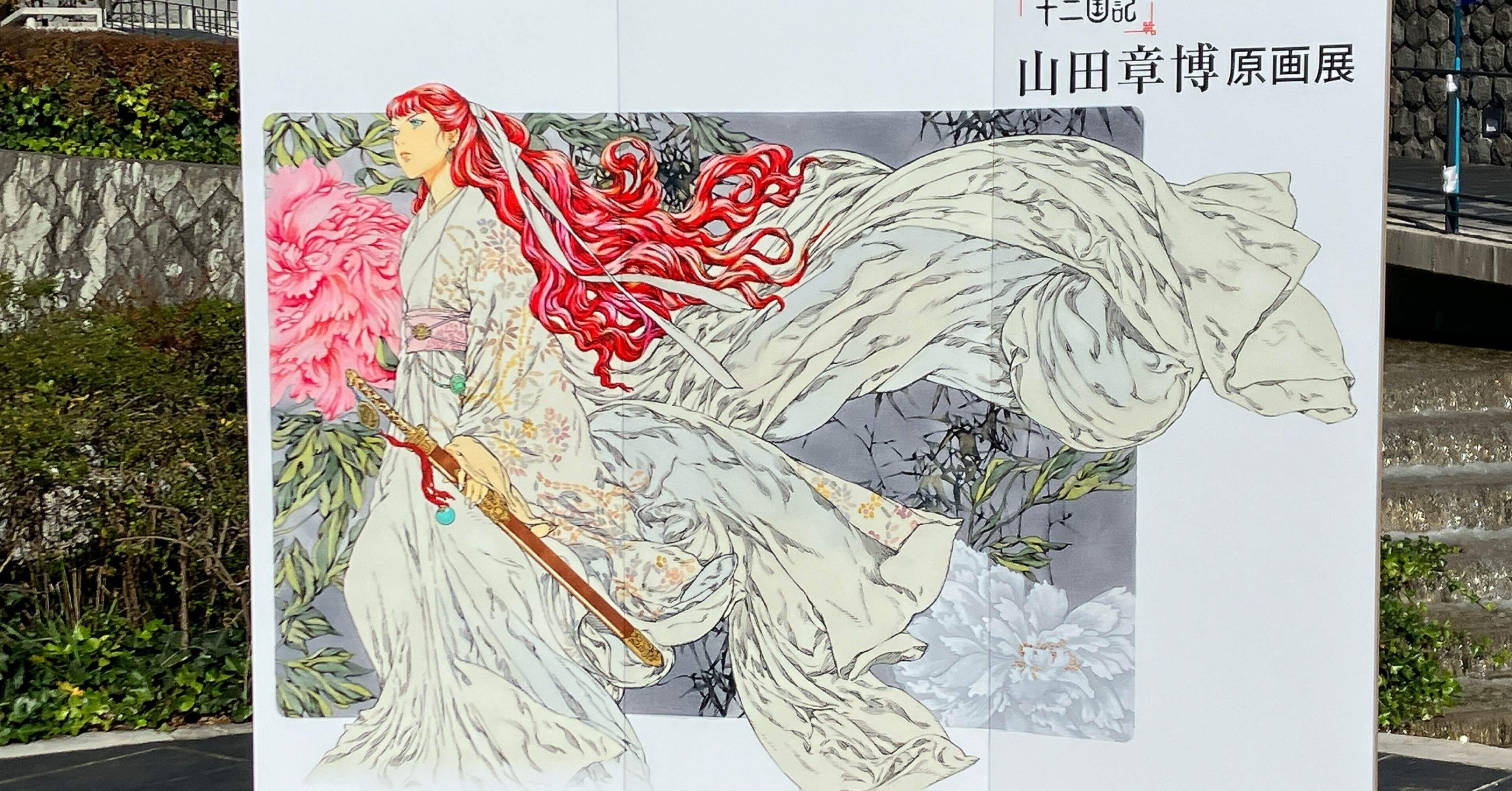 王と麒麟に会いに、姫路に行った話 その1｜mizuki