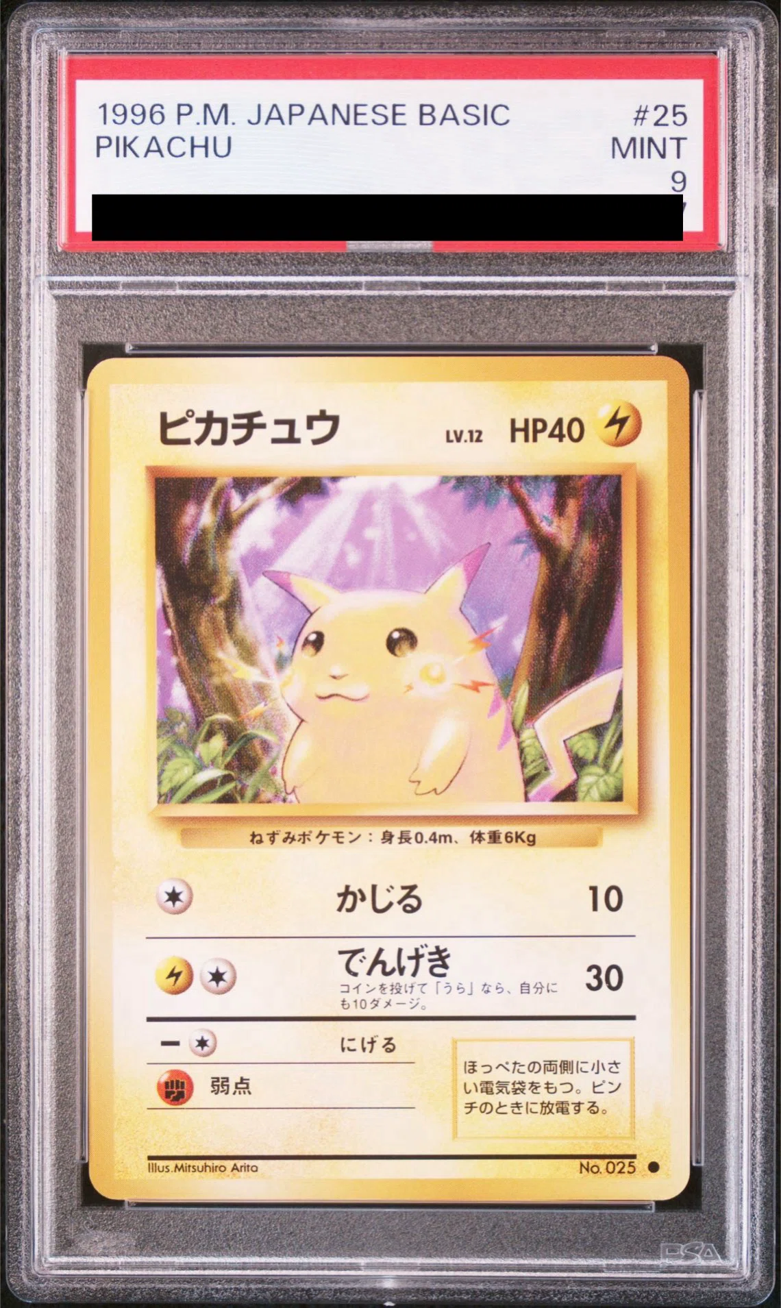 No.10134 ポケカ 旧裏 光り物まとめ 38枚 傷アリ特価 ゲンガー 旧裏 傷アリ特価 - メルカリ