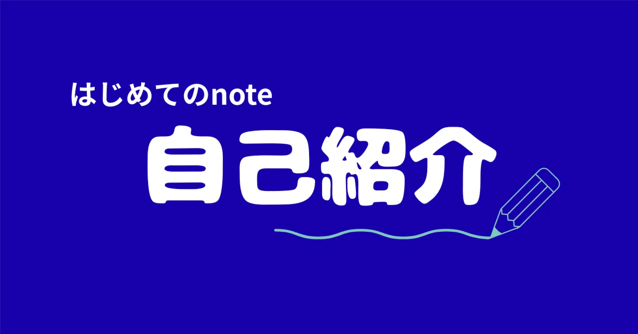 自己紹介｜ぱりぱりうめ