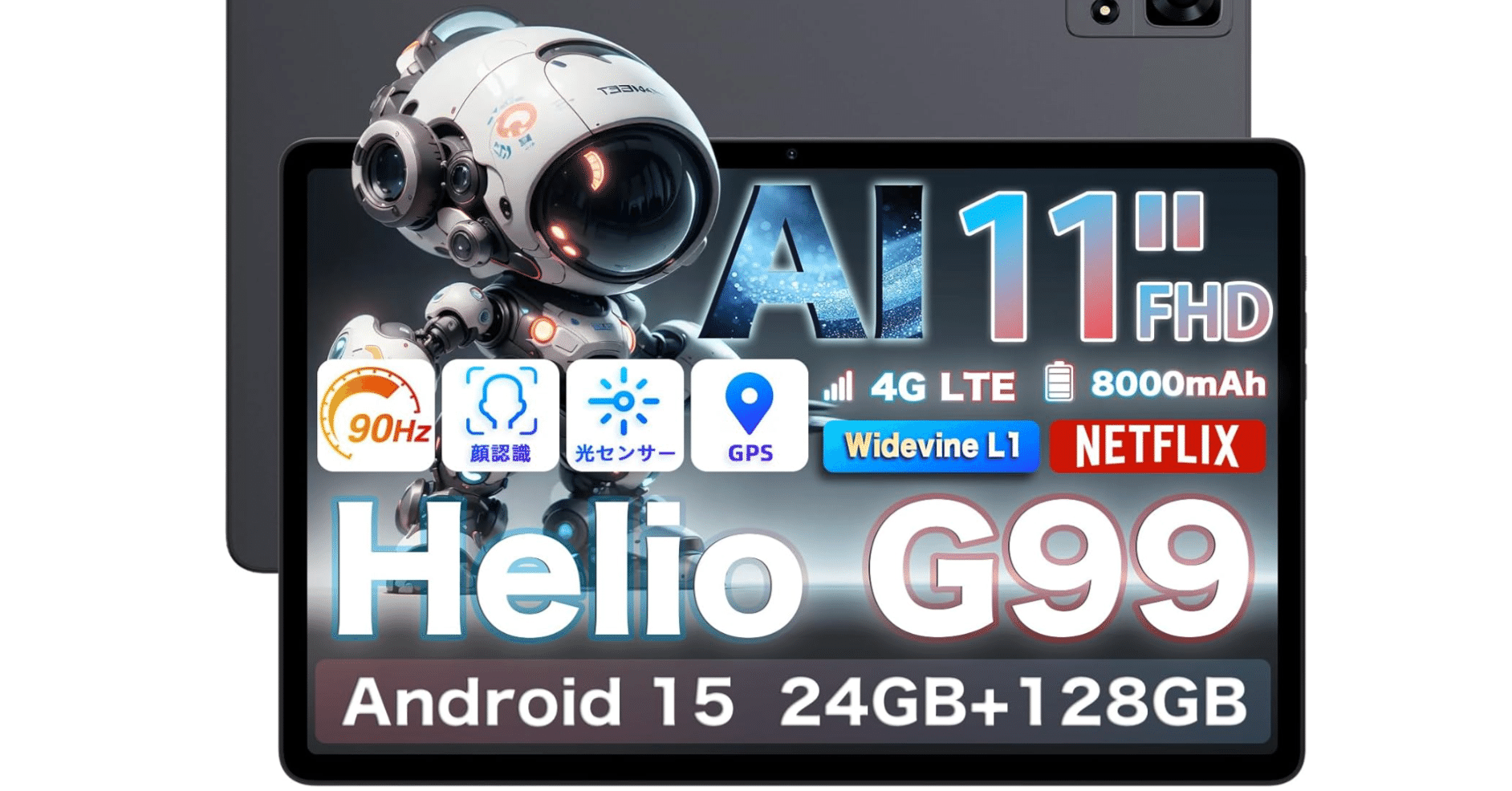 AvidPad A90S レビュー】AI時代に最適なAndroid15タブレット|Helio G99