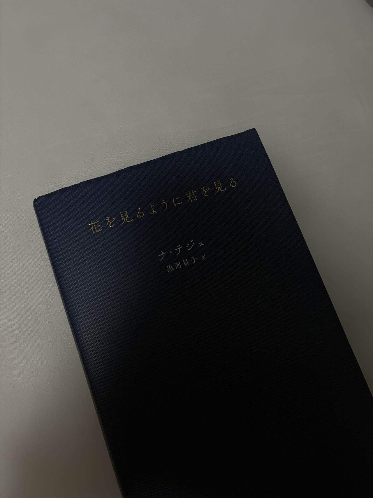 自己紹介｜大学生｜海外旅行｜読書｜音楽｜散歩｜just like