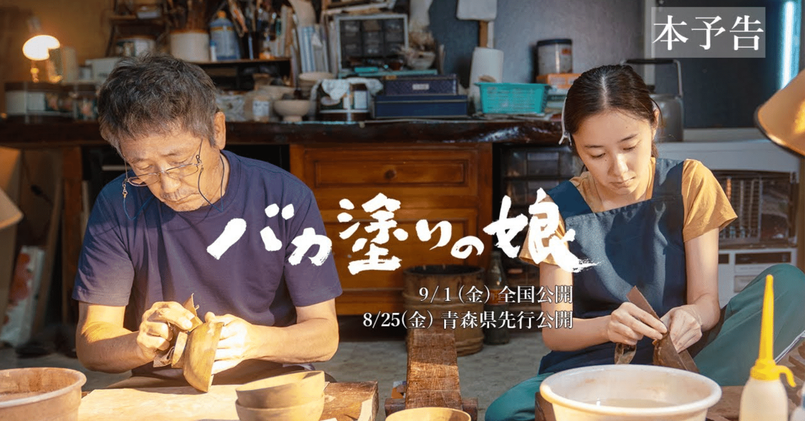 未使用品】 美濃 津軽塗 バカ塗り 花器 すぎうら よしのぶ 未使用品