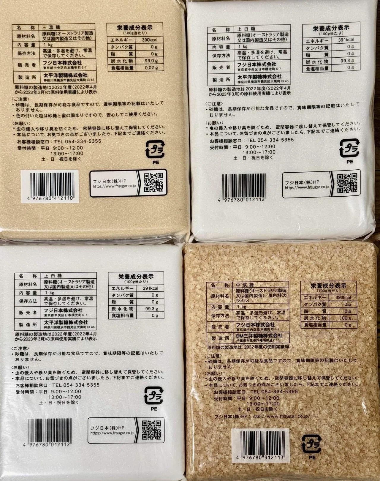 株主優待】フジ日本株式会社（2114）自社商品砂糖のセット （上白糖
