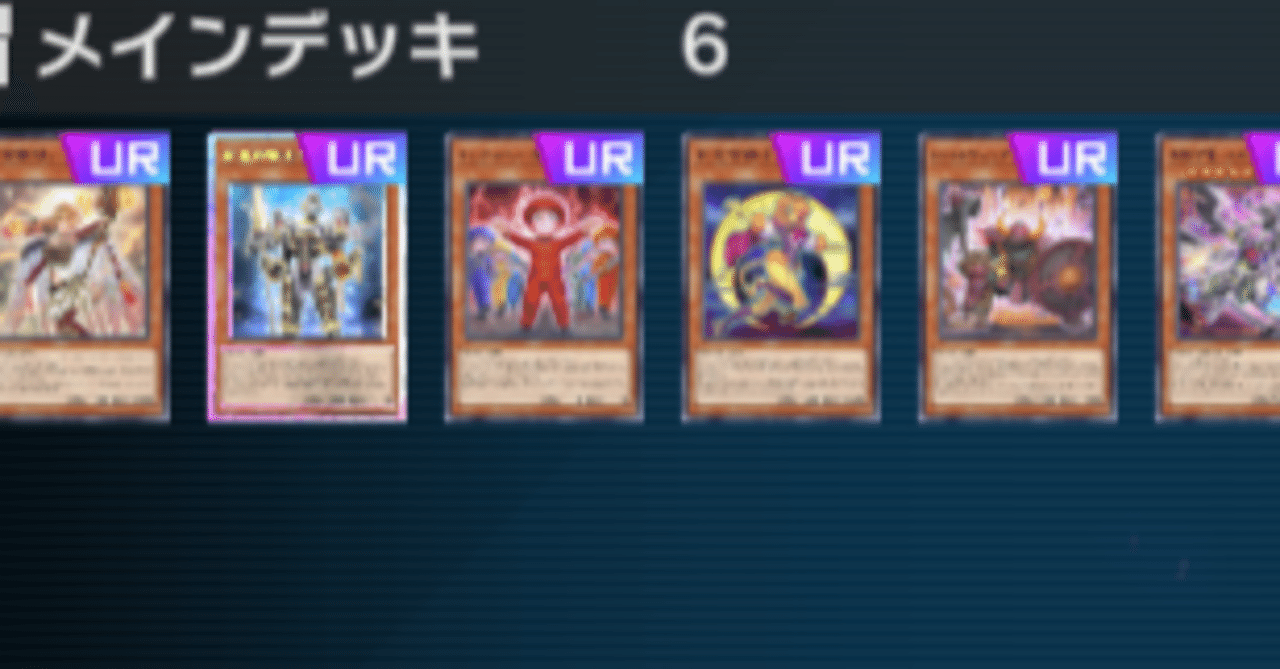 初心者へ向けた安いおすすめデッキ(遊戯王マスターデュエル)｜たる