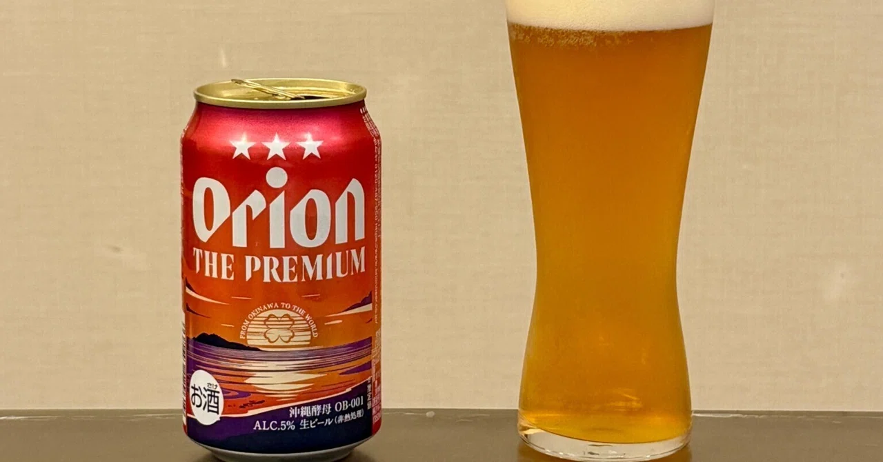Orion Beer's 