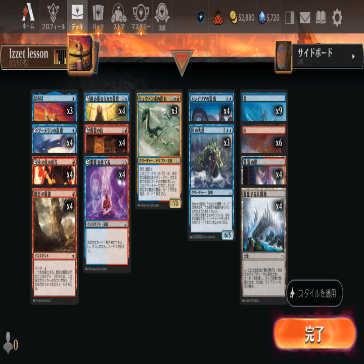 MTG アバター イゼット講義デッキパーツ ブーメランの基礎 積み重ねられた叡智 MTG アバター イゼット講義デッキパーツ ブーメランの基礎 積み重ね