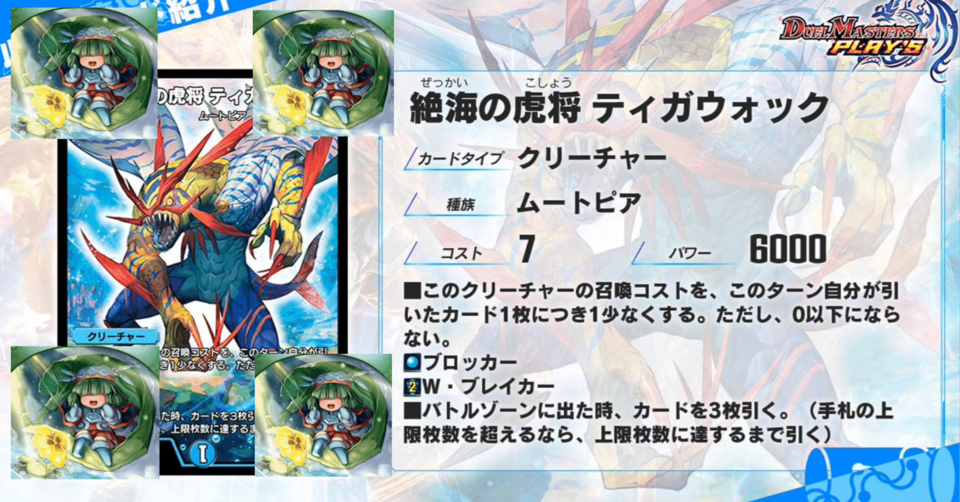 AFO型】デュエプレ33弾AD環境の5cオボロティガウォックに関する調整記