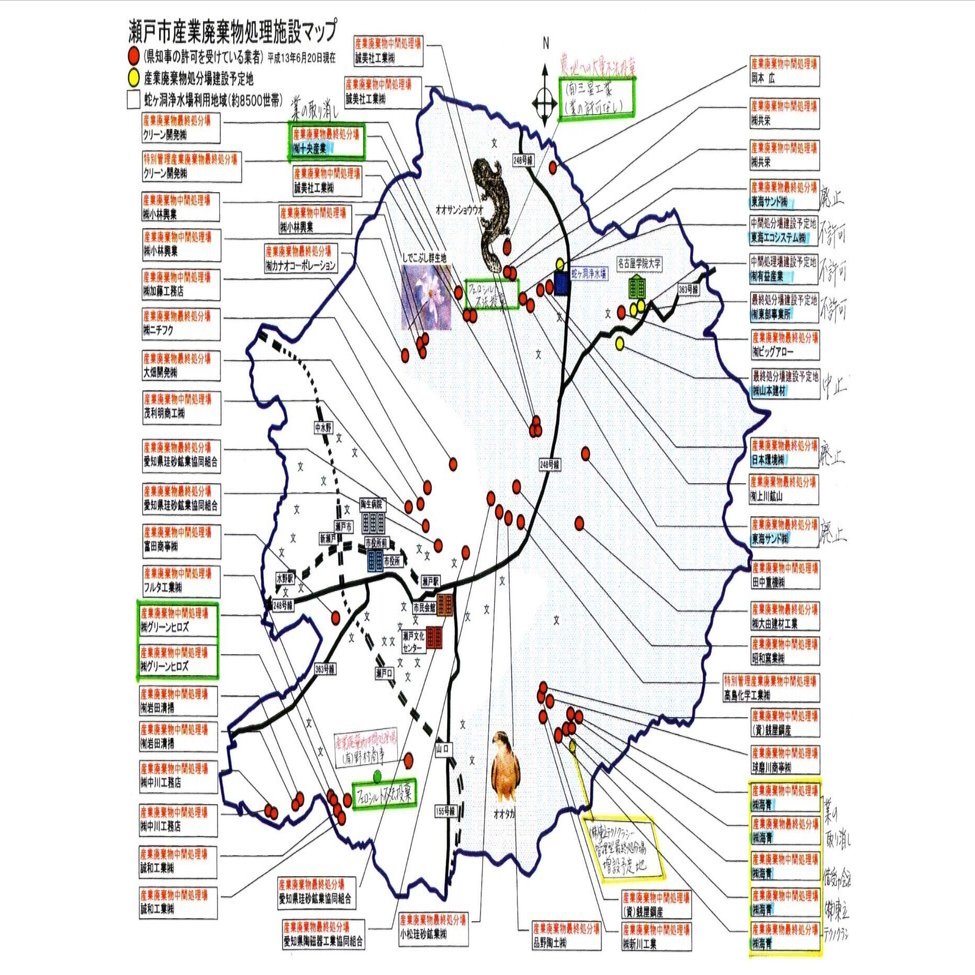 東立産廃処分場問題 10月分見解書掲載、その後、どこが更新されたのか