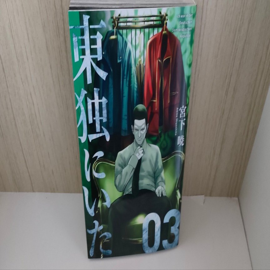 東独にいた」宮下暁｜本と瞬間