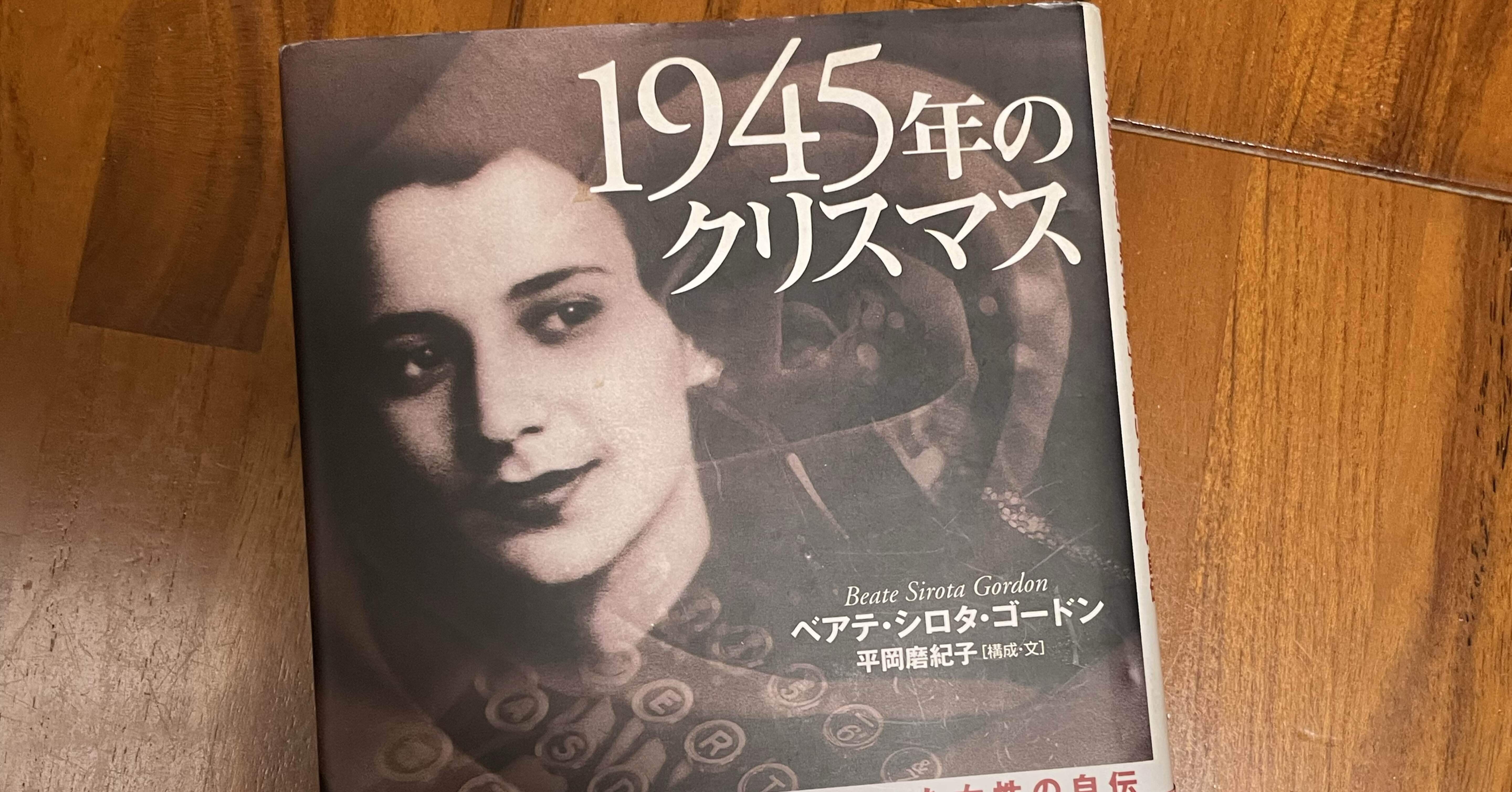 読書記録〝日本国憲法の中の男女平等〟｜asuka