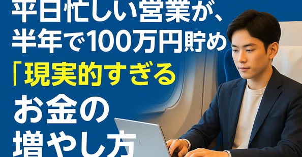 きゆ/新卒5年目の出張民｜note