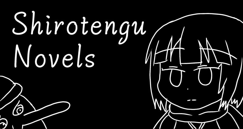 ☆白天狗☆ 様 【専用ページ】 白天狗ちゃんの名文集！！｜白天狗｜note