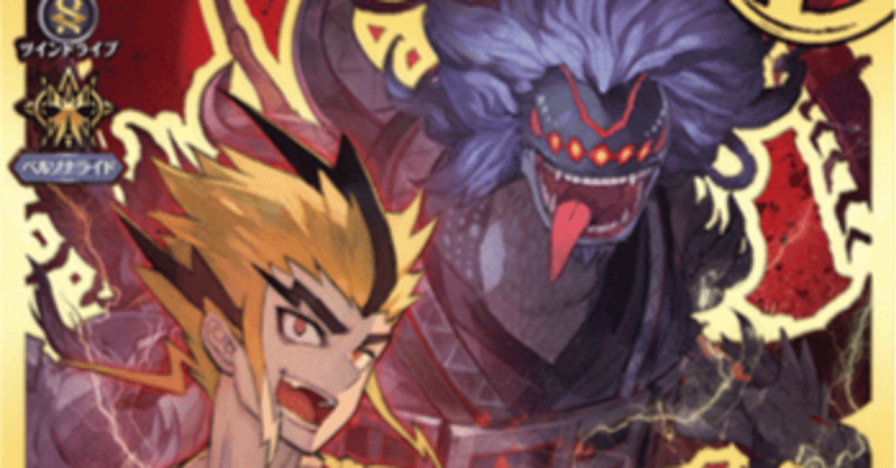 ヴァンガード】BFコラボカップ百鬼夜行で勝つには【WGP名古屋】｜マッキー