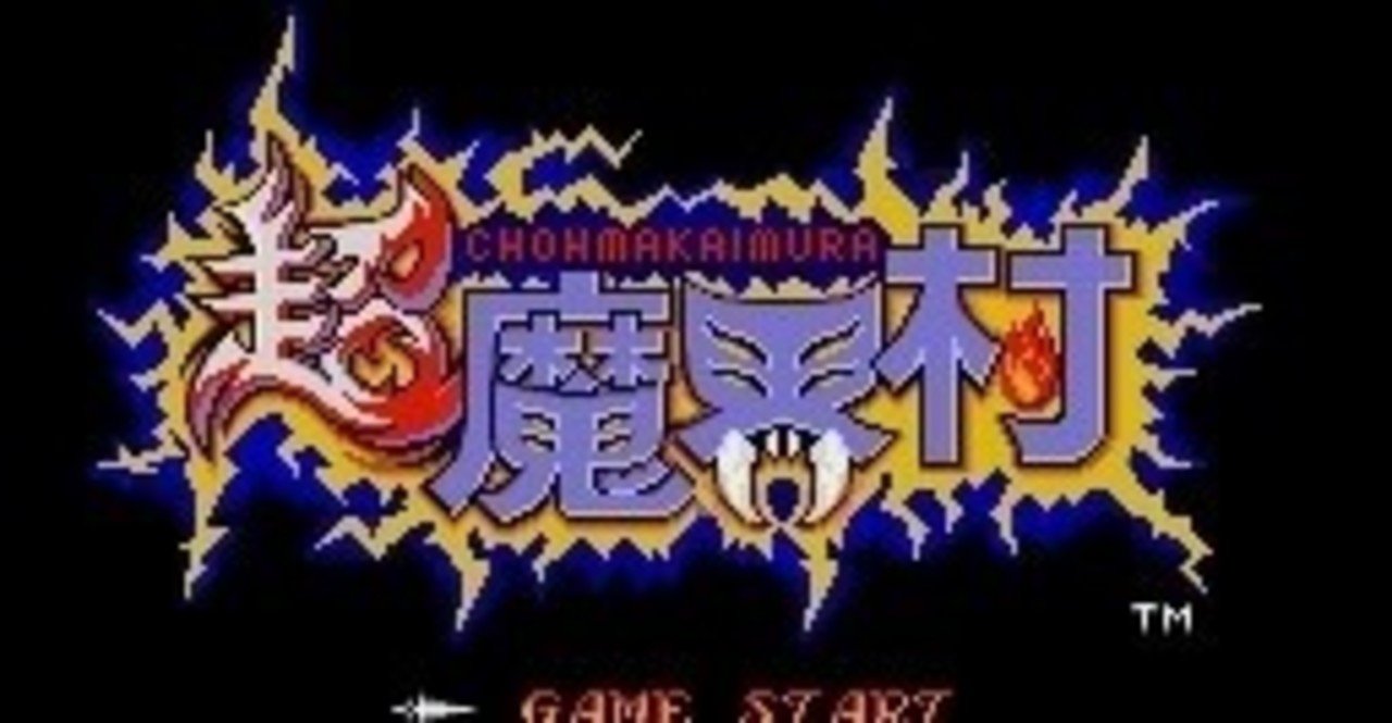 超魔界村」 初めての方はこちらから｜ワードナ