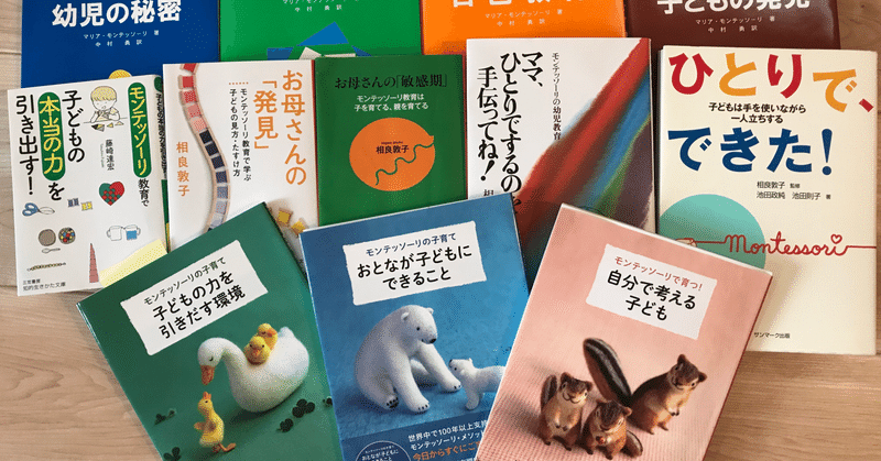 子育ての指針とおうち英語 Ozzy 無条件の子育て おうち英語 Note