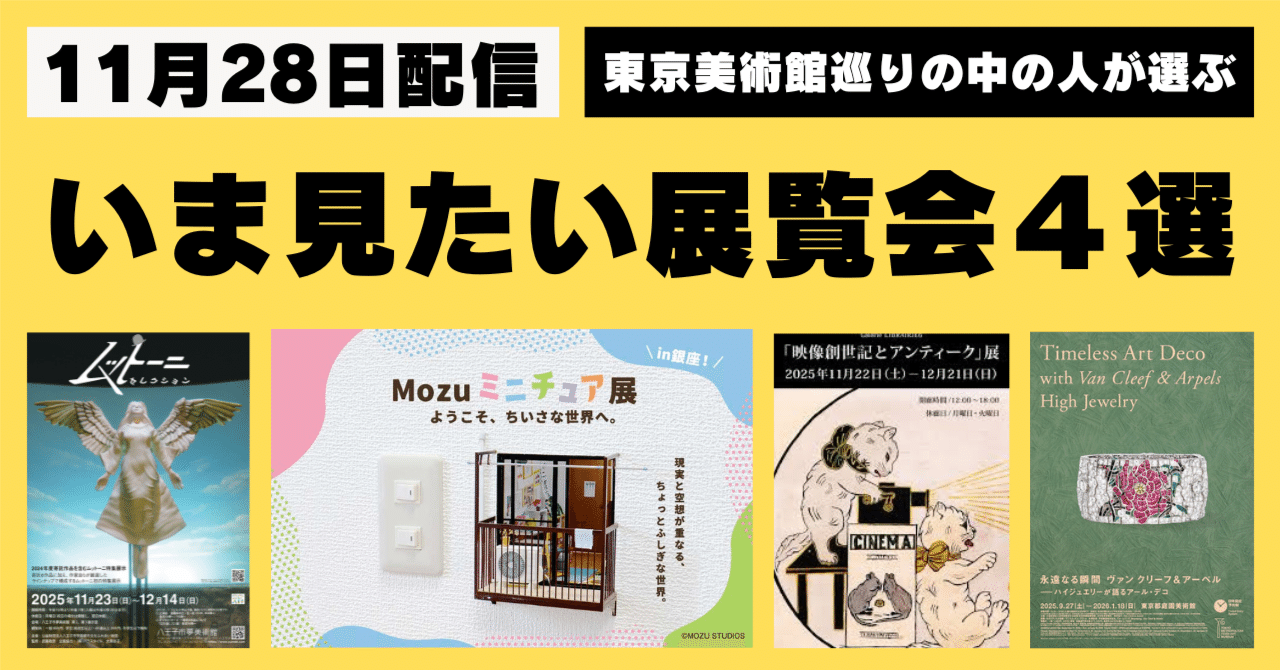 EXHIBITION 6811 展覧会 図録 東京セントラル美術館 EXHIBITION 6811