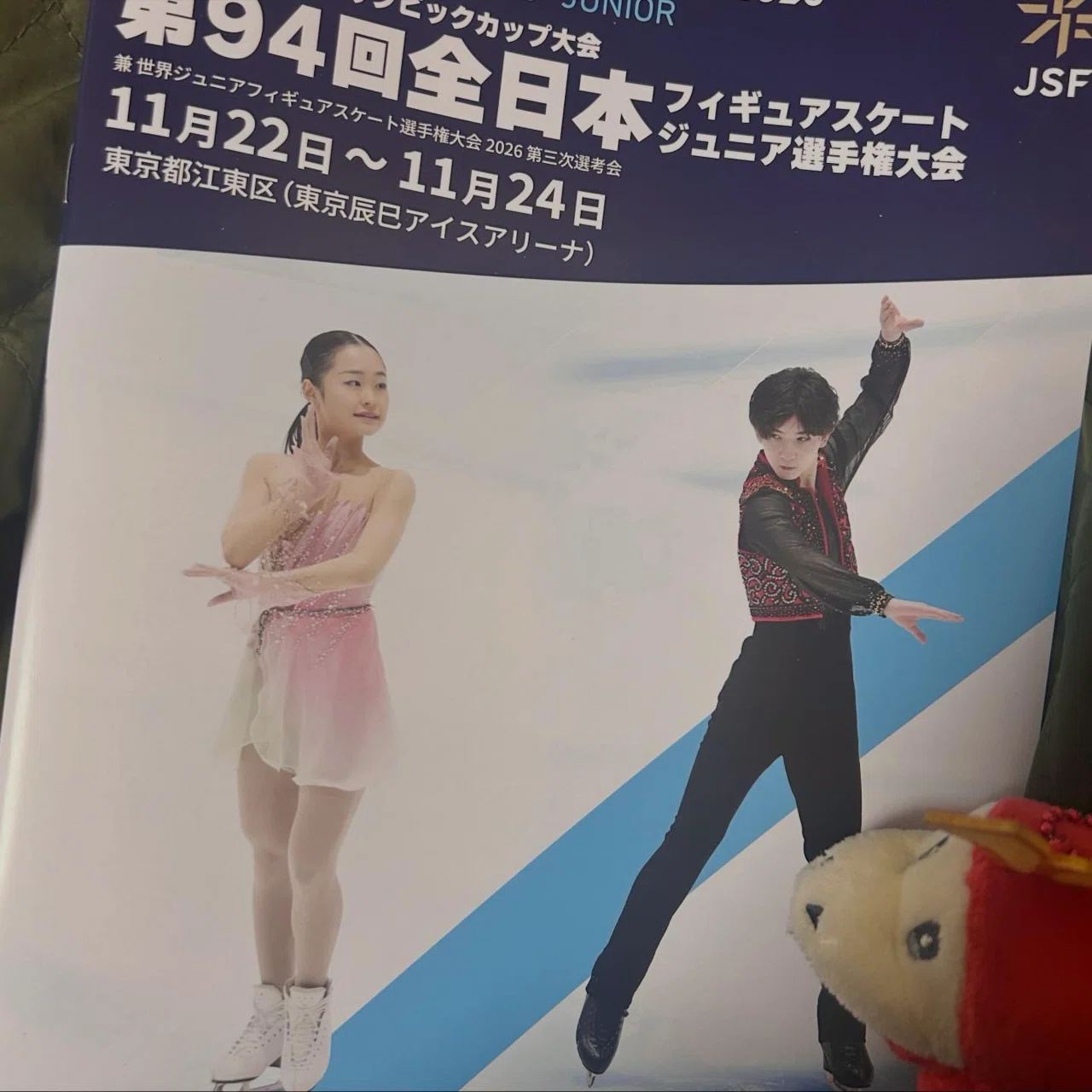 全日本ジュニア2025〜日本フィギュア界の未来は明るい！〜｜Hikari
