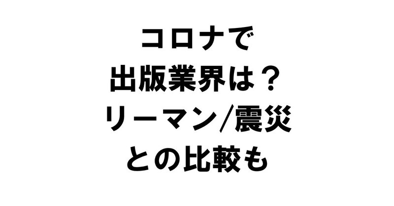 コロナ禍で売り上げを伸ばした本 amazonランキングから りゅういち 出版社へのクモの糸 必ず夢を掴ませる男 上原龍一 note