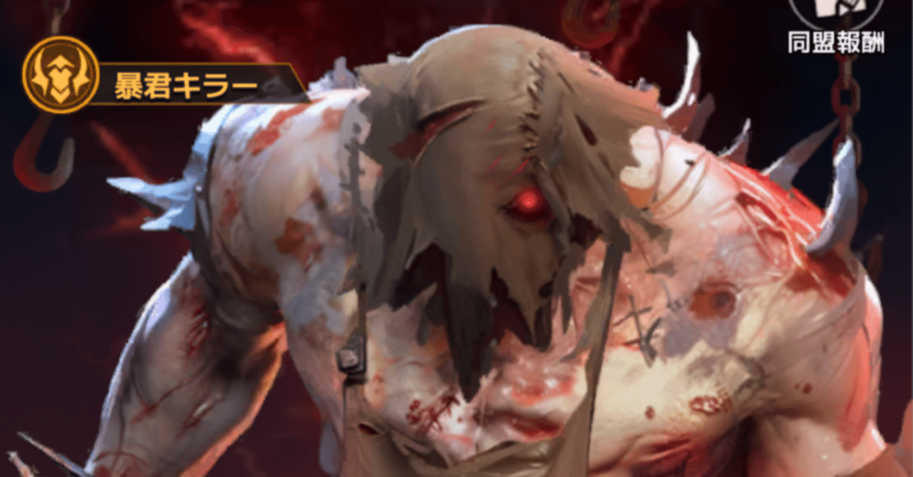 ゾンビ暴君｜Grapefruit_Moon