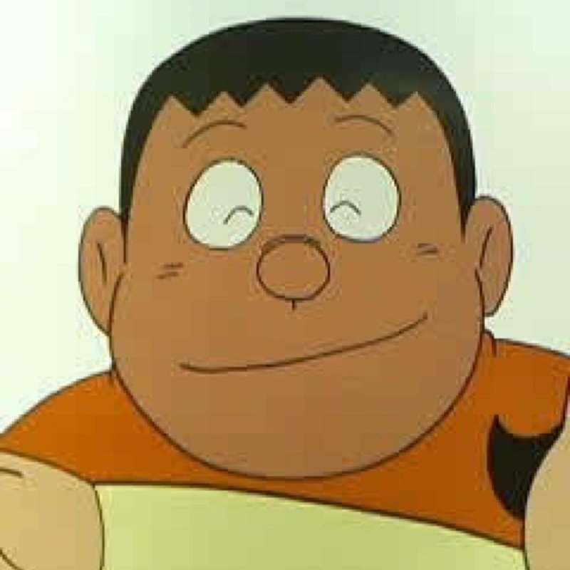 ジャイアン ゆき坊は君に惚れたよ 今だからこそ みんながジャイアンになろう ゆき坊 還暦 Note
