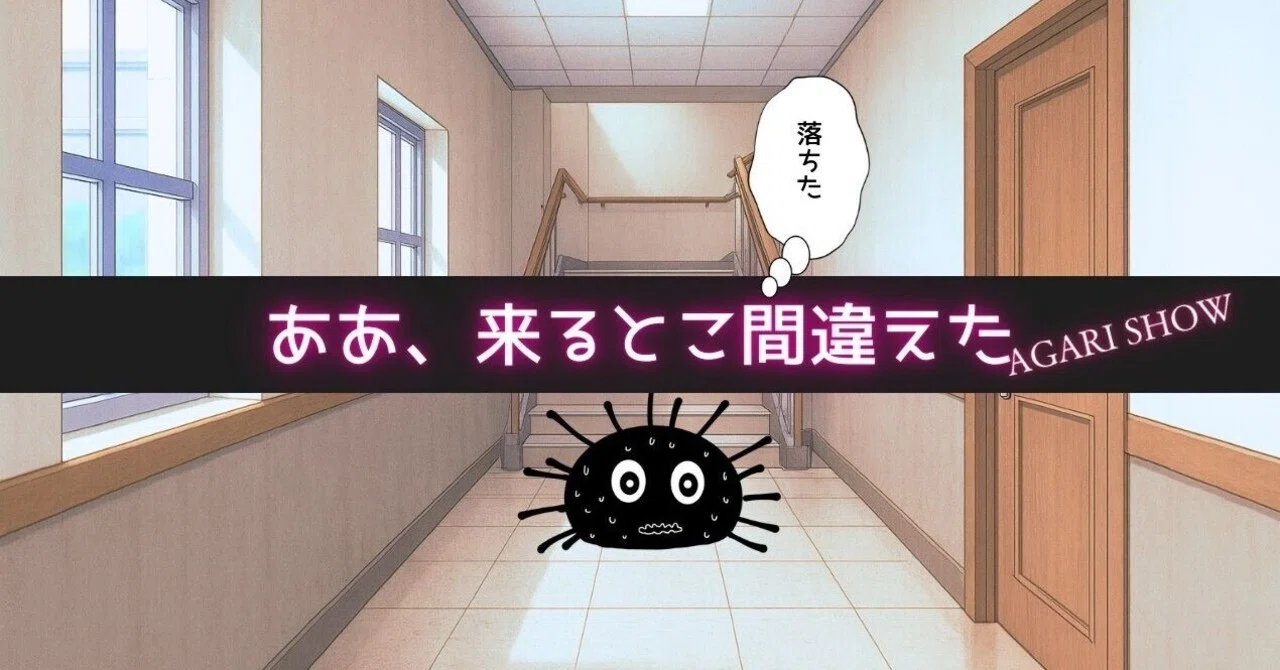 見出し画像
